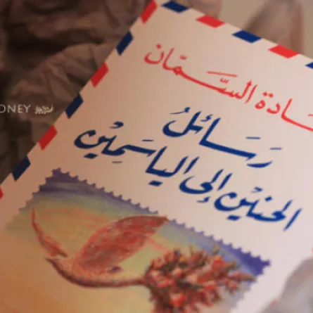 أعمال إبداعية فارقة في الحب والحياة