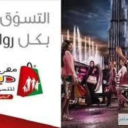 "دبي مول" يتصدر مراكز التسوق العالمية