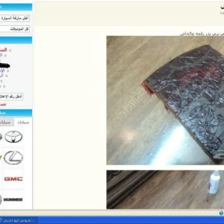 الاتصالات السعودية تحجب موقعاً إلكترونياً