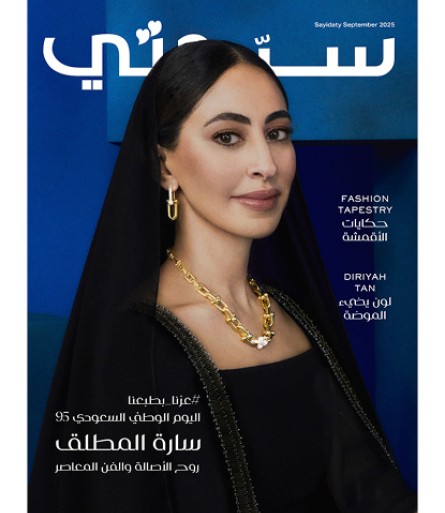 سبتمبر 2025