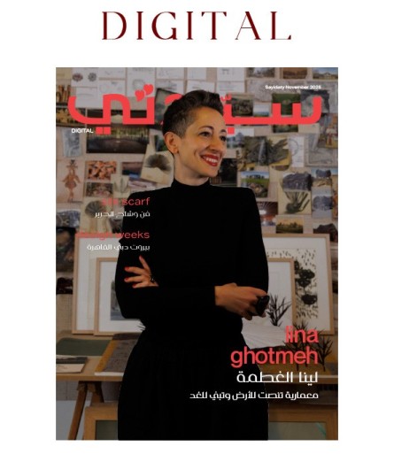 العدد الرقمي نوفمبر2025