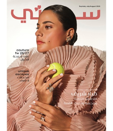 يوليو و أغسطس 2026