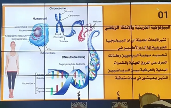 انطلاق فعاليات منتدى دراسا لعلوم الرياضة في جدَّة