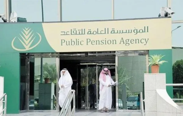 جهاز خدمة ذاتية للمتقاعدين