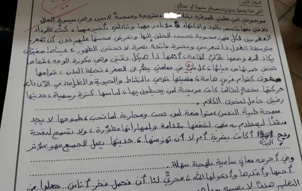 استهتار الطالب سبب الإجابات الغريبة