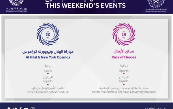 عروض مظلية وفعاليَّات استعراضيَّة مجانيَّة في الرياض