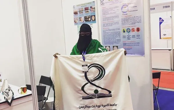 طالبات جامعة الأميرة نورة يحصدن ميداليات في "أيتكس الدولي"