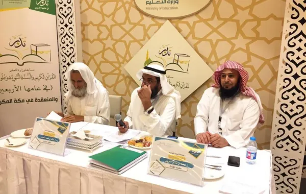 مسابقة تدبر للقرآن الكريم والسنة النبوية تستكمل فعالياتها في رمضان