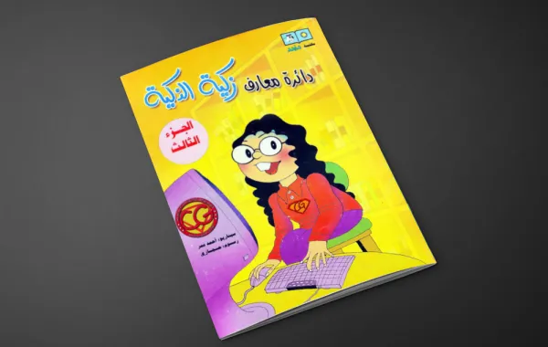 أبرز القصص العربية المصورة التي أثرت طفولتنا