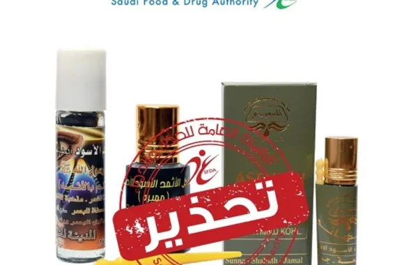 الغذاء والدواء: تحذر من 3 منتجات لكحل الأثمد