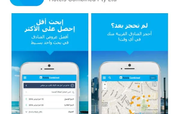 5  تطبيقات تساعدك للسفر في عيد الفطر المبارك