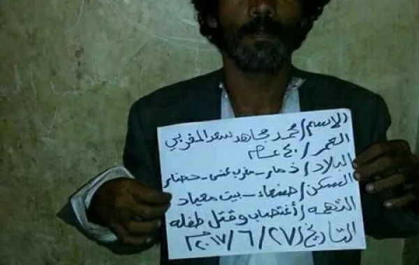 جريمة تهز اليمن.. أربعيني يغتصب طفلة ويقتلها