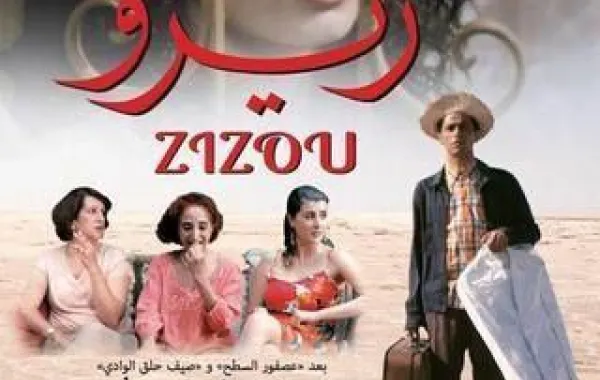 الفيلم «زيزو» يفتتح فعاليات الدورة 23 من مهرجان الفيلم العربي الفرنسي في عمّان