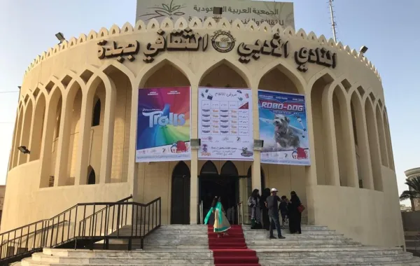 جمعية الثقافة والفنون بجدة تواصل عرض فيلم "ترولز وروبو"