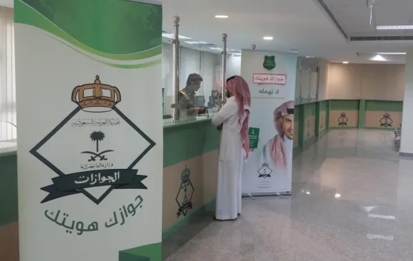 "الجوازات" تحدد فترة تمديد الزيارات العائلية عبر "أبشر"