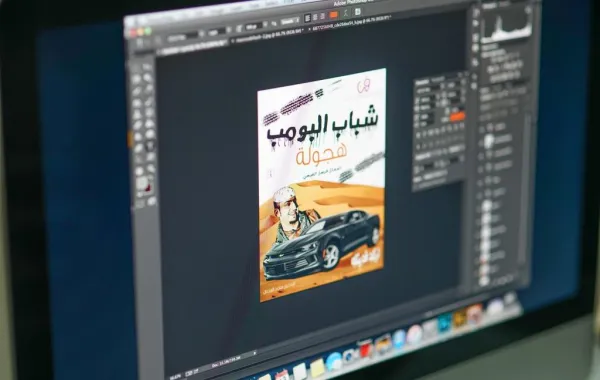 تنظيم ورشة عمل لتعزيز مهارات تصميم ملصقات الأفلام لدى اليافعين