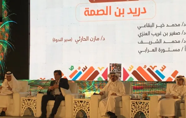 ضمن فعاليات سوق عكاظ: ندوة ثقافية عن الشاعر دريد بن الصمة