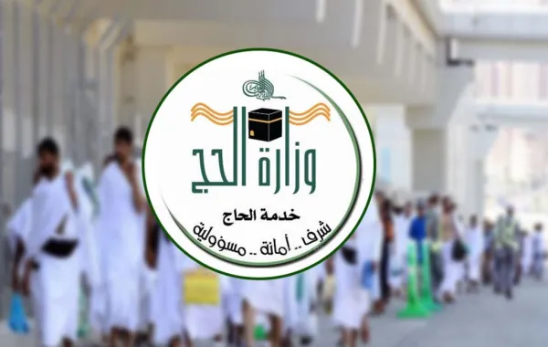 كل ما يريد معرفته حجاج الداخل عن إجراءات الحج 2017!