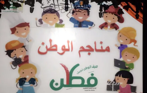 460 طالبة يستفدن من برامج مسارات فطن الأربعة في مكة