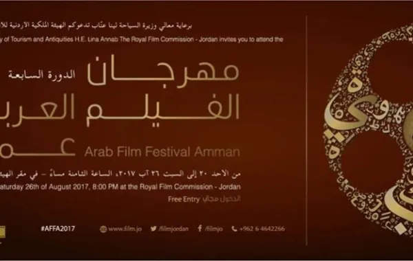 "بركة يقابل بركة" في مهرجان الفيلم العربي بعمان