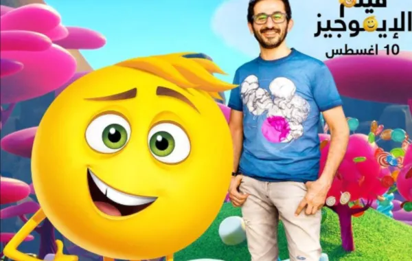 شخصيات «Emojis» في فيلم بصوت أحمد حلمي