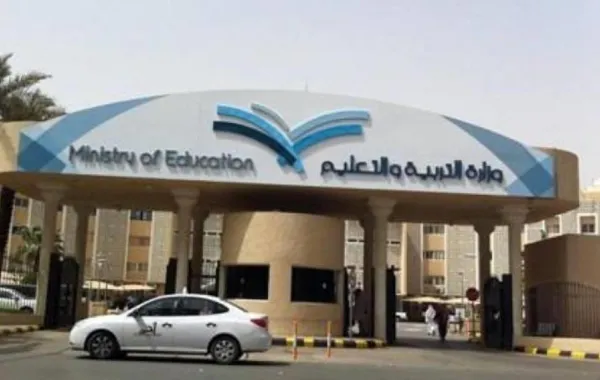 تعليم مكة يُعلن جاهزية مدارسه لاستقبال الطلاب والطالبات