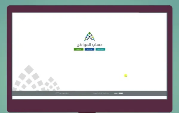تحديثات جديدة على "حساب المواطن"