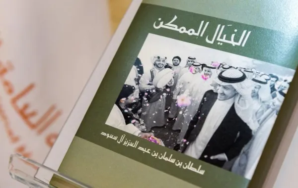 منظمة السياحة العالمية تعلن عن ترجمة كتاب "الخيال الممكن"