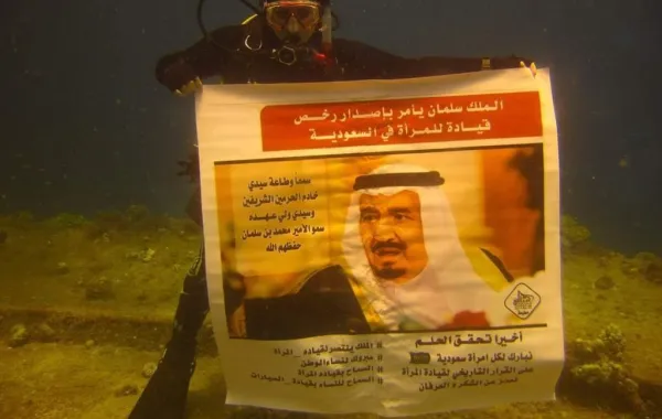 غواصة تُعبّر عن تقديرها لقيادة المرأة تحت الماء