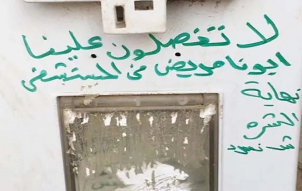 رسالة مؤثرة من سعوديات تفاجئ محصل كهرباء