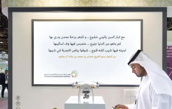 «هيئة التنمية في دبي» تسلط الضوء على خدماتها المتطورة في «جيتكس»