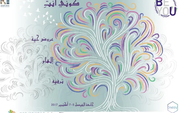 فعاليات للمرأة السعودية خلال الأشهر المقبلة