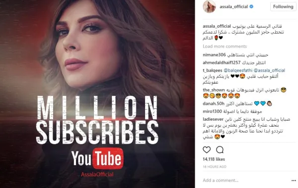 بالفيديو والصور: أصالة تحتفل بأول "مليون" على اليوتيوب وخانة الذكريات "الأعلى مشاهدة