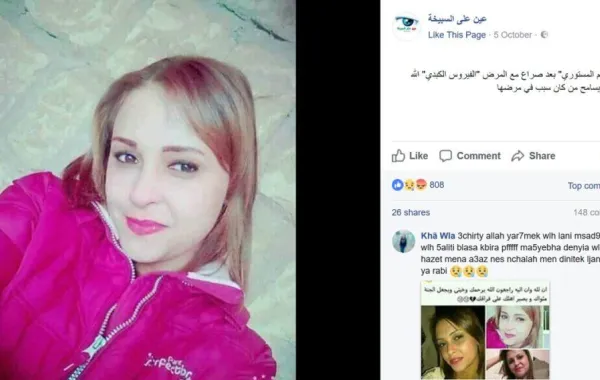 زوج يقتل زوجته بمرضه