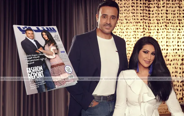بالصور والفيديو:نجما غلاف «سيدتي» صابر الرباعي وزوجته في حوار بمنزلهما في تونس