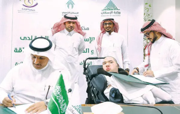 وزارة الإسكان توقع اتفاقية مع جمعية "إرادة" لذوي الإعاقة من الموهوبين