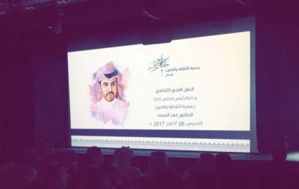 "فنون الدمام" يعلن عن تأسيس "بيت السينما"