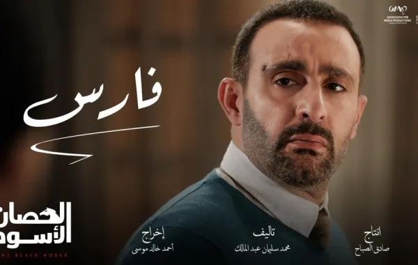 بالتفاصيل الكاملة: حقيقة فسخ التعاقد بين أحمد السقا والمنتج صادق الصباح
