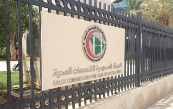 تعيين أول امرأة مديراً في "التخصصات الصحية"
