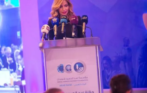 مؤسسة عبد الحميد شومان تحتفل بمرور 35 عاماً على انطلاق جائزتها العلمية