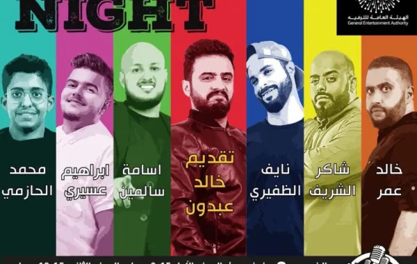 ماذا تخبِّئ لنا "روزنامة الترفيه" من فعاليات في نهاية هذا الأسبوع؟