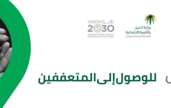 «التنمية الاجتماعية» تتفاعل مع 9 آلاف طلب للمحتاجين عبر خدمة «وصال»