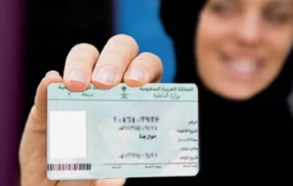 تعرفوا إلى أول سيدة سعودية تستخرج بطاقة الهوية الوطنية