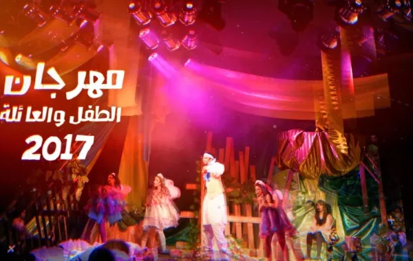 مهرجان الطفل ينطلق برعاية وزير الثقافة والإعلام