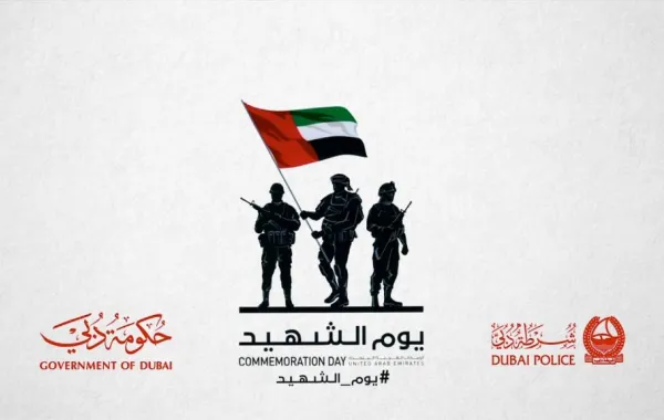 في الإمارات: إجازة المولد النبوي ويوم الشهيد واليوم الوطني