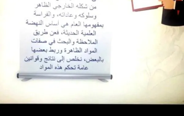 بالصور.. البرقان تقدم محاضرة عن الفراسة في فنون الرياض