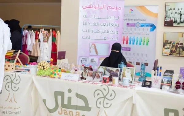 "جنى" يوفر 80 ألف فرصة عمل للنساء خلال 7 سنوات