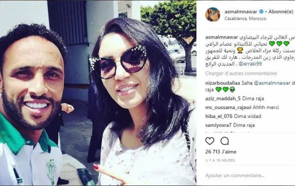 ما قصة صورة أسماء المنور مع لاعب الرجاء البيضاوي؟