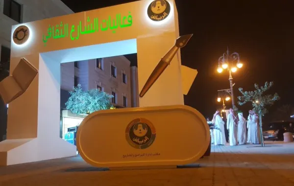 "أمانة الرياض" تنظِّم مهرجان الشارع الثقافي