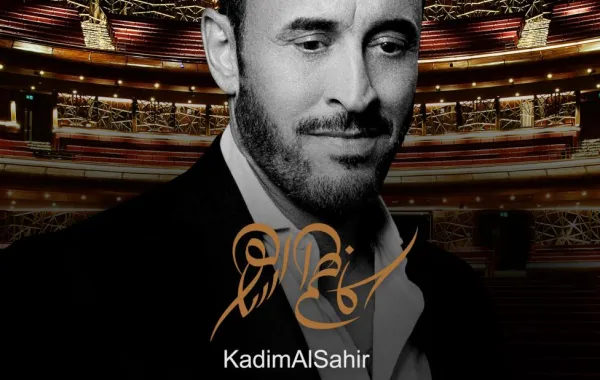 كاظم الساهر لأول مرة على خشبة مسرح دبي أوبرا في 30 ديسمبر